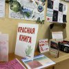 «ПРИРОДА РОССИИ»
